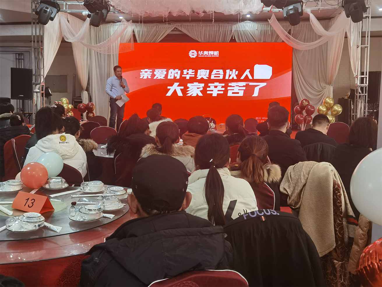 2020年12月31日華奧年會隆重開啟，讓我們一起欣賞華奧風采！